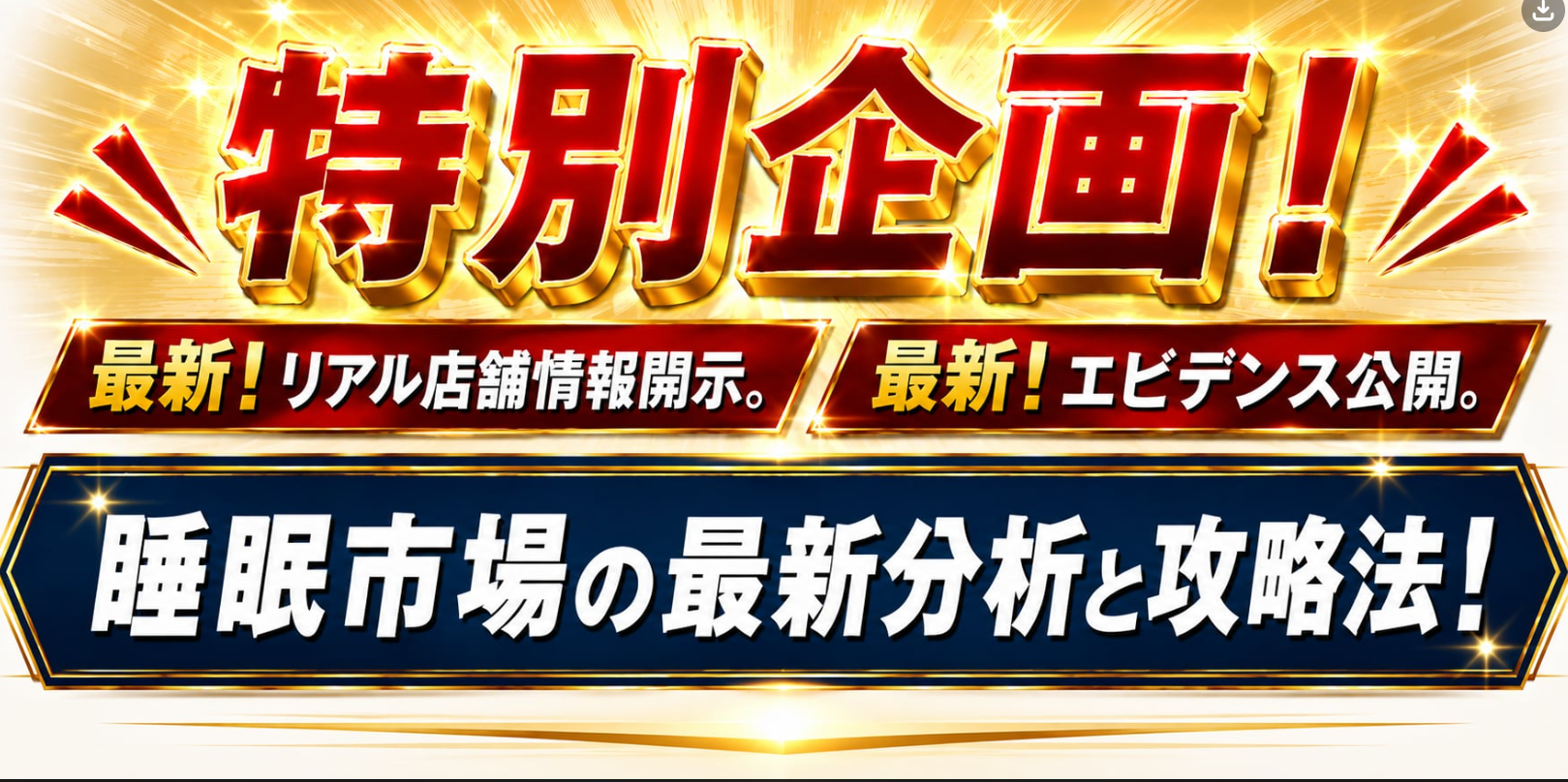 【10/4日開催】特別企画セミナー